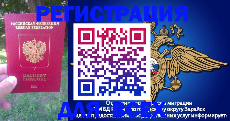 прописка для кредита в Яхроме