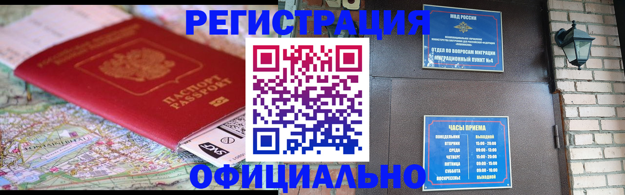 прописка для кредита в Яхроме