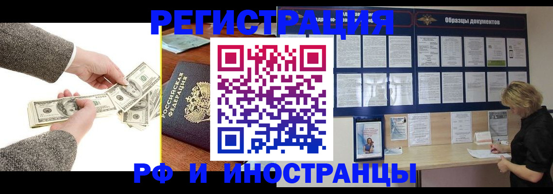 прописка штамп в Яхроме